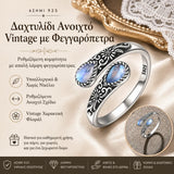 Anillo Flor de Piedra Lunar